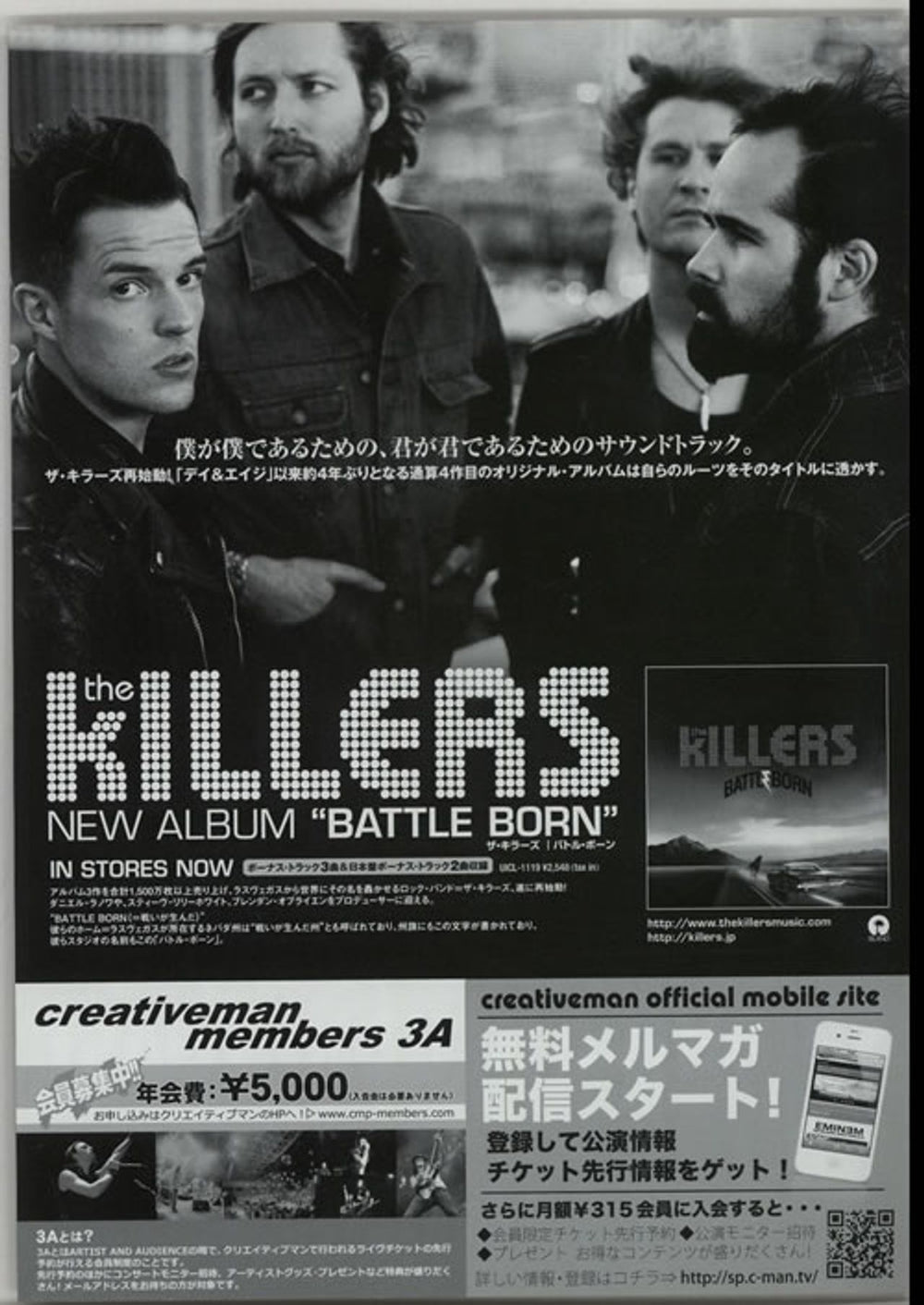 The Killers Live in Tokyo 2013 Japanese Promo handbill TKIHBLI639265