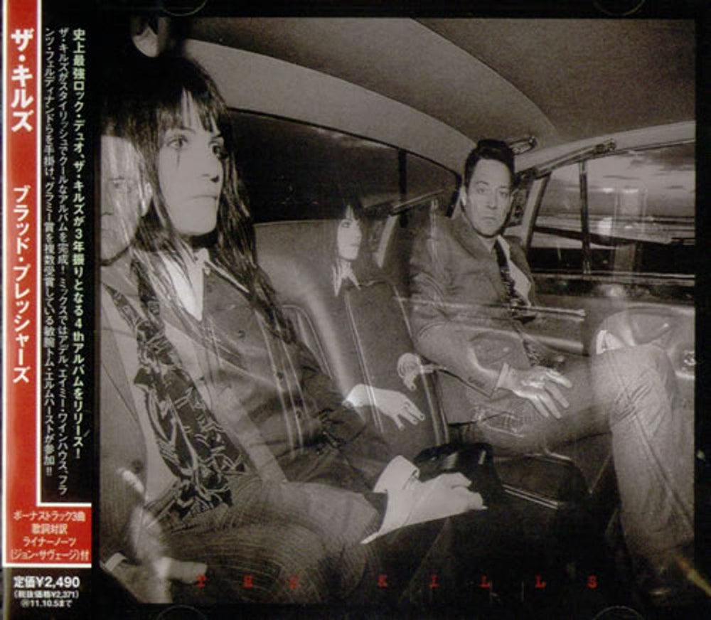 The Kills Blood Pressures Japanese CD album (CDLP) HSE-10105