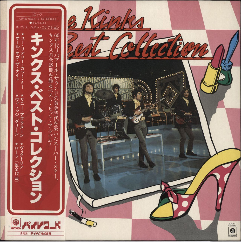 The Kinks Best Collection Japanese vinyl LP album (LP record) UPS-664-Y