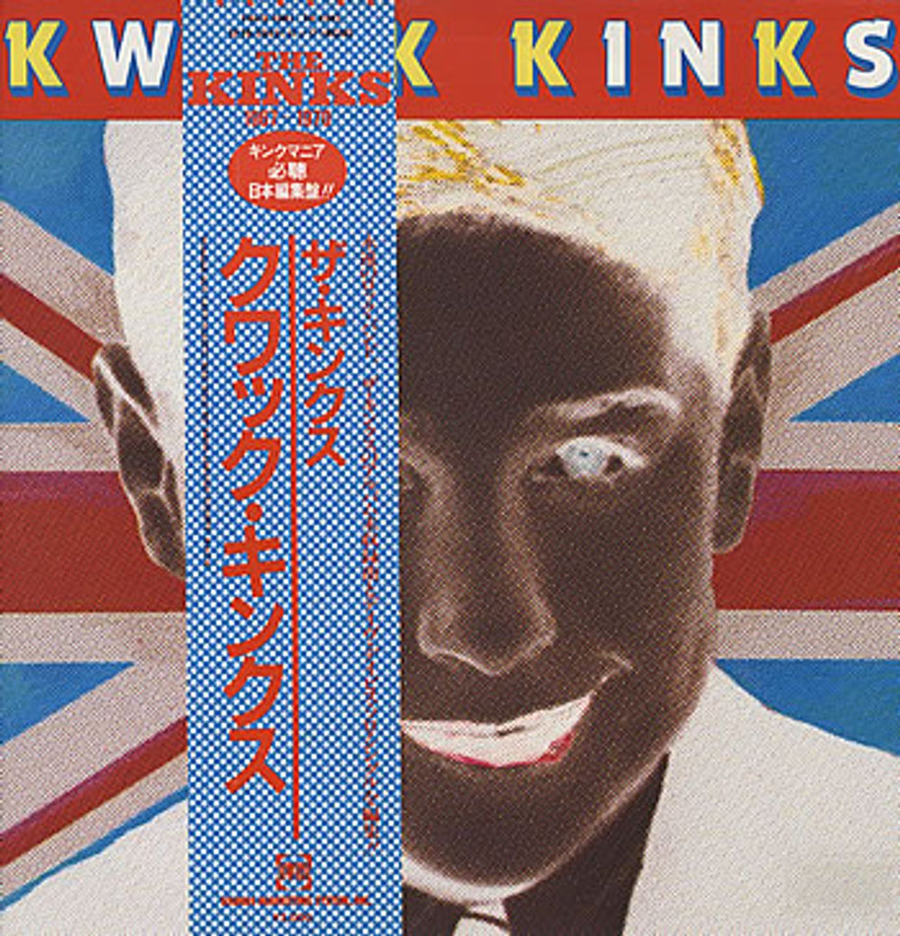 The Kinks Kwack Kinks Japanese vinyl LP album (LP record) SP20-5043