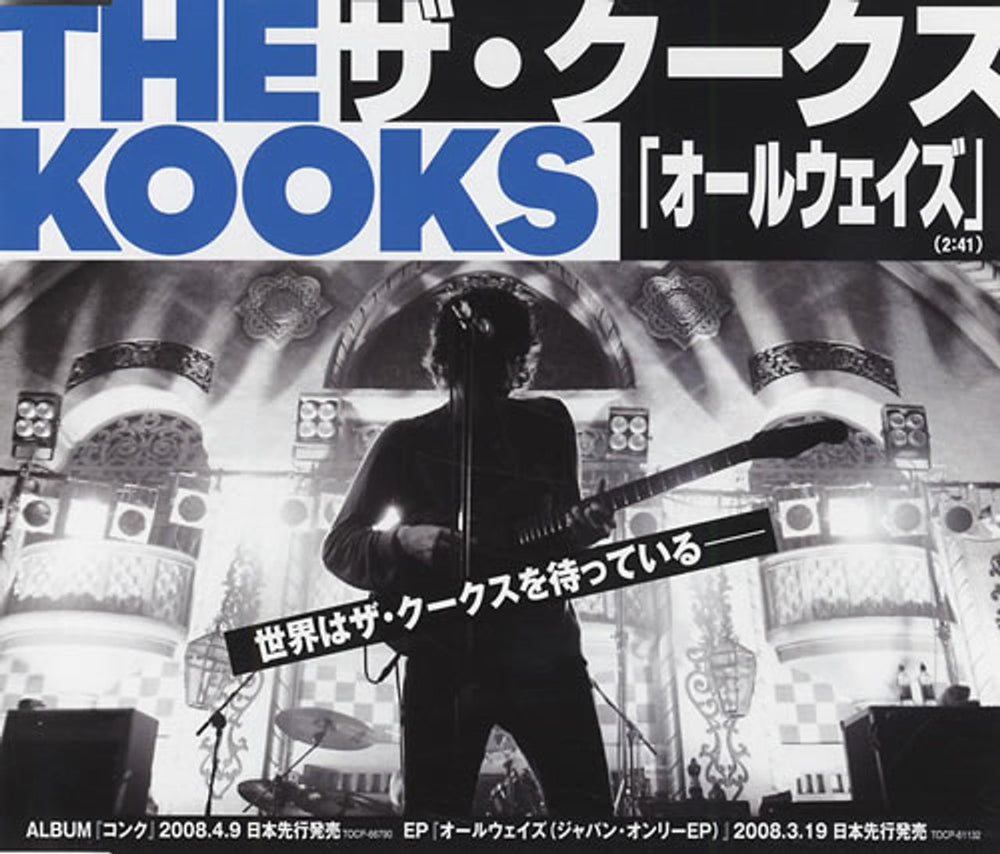 The Kooks Always Where I Need To Be Japanese Promo CD single (CD5 / 5") PCD-3386