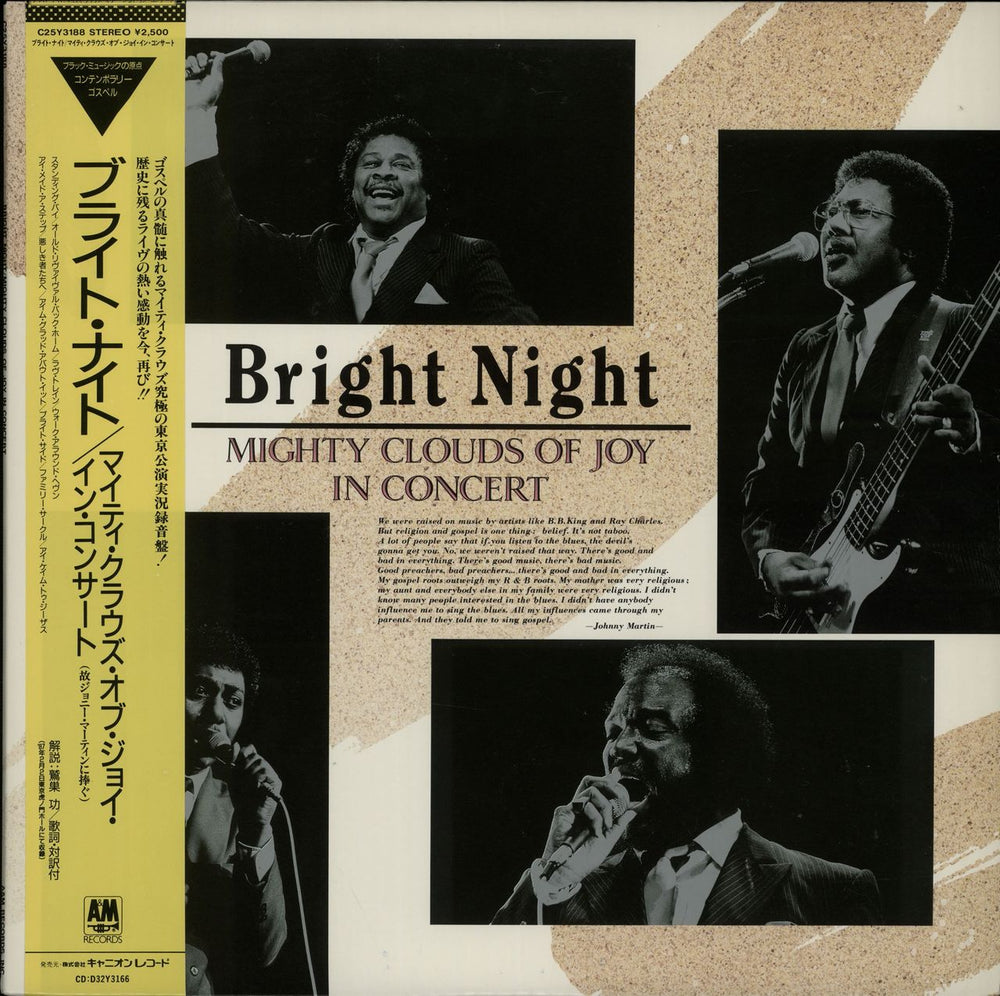 The Mighty Clouds Of Joy Bright Night - Autographed Japanese Promo vinyl LP album (LP record) C25Y3188