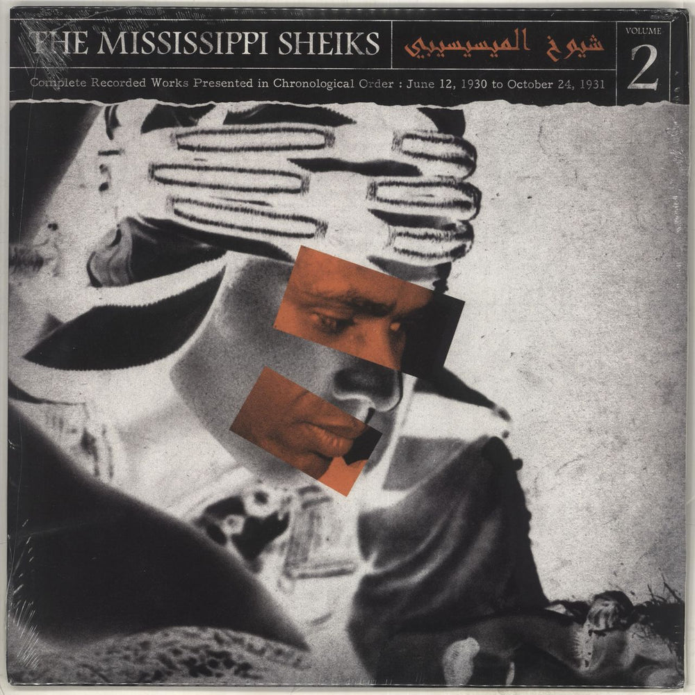 The Mississippi Sheiks The Mississippi Sheiks Volume 2 - Sealed US vinyl LP album (LP record) TMR174