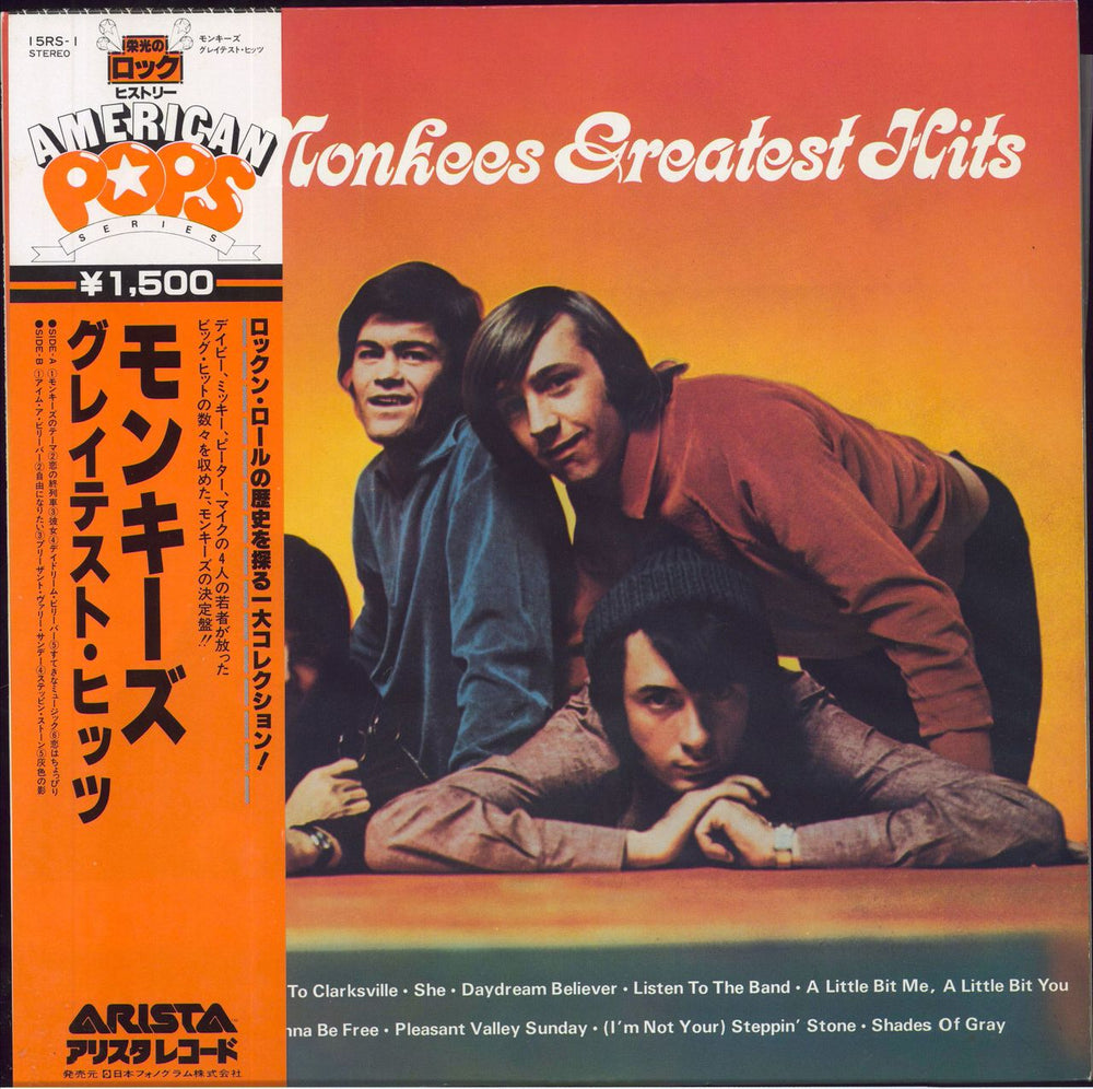 The Monkees Greatest Hits Japanese vinyl LP album (LP record) 15RS-1