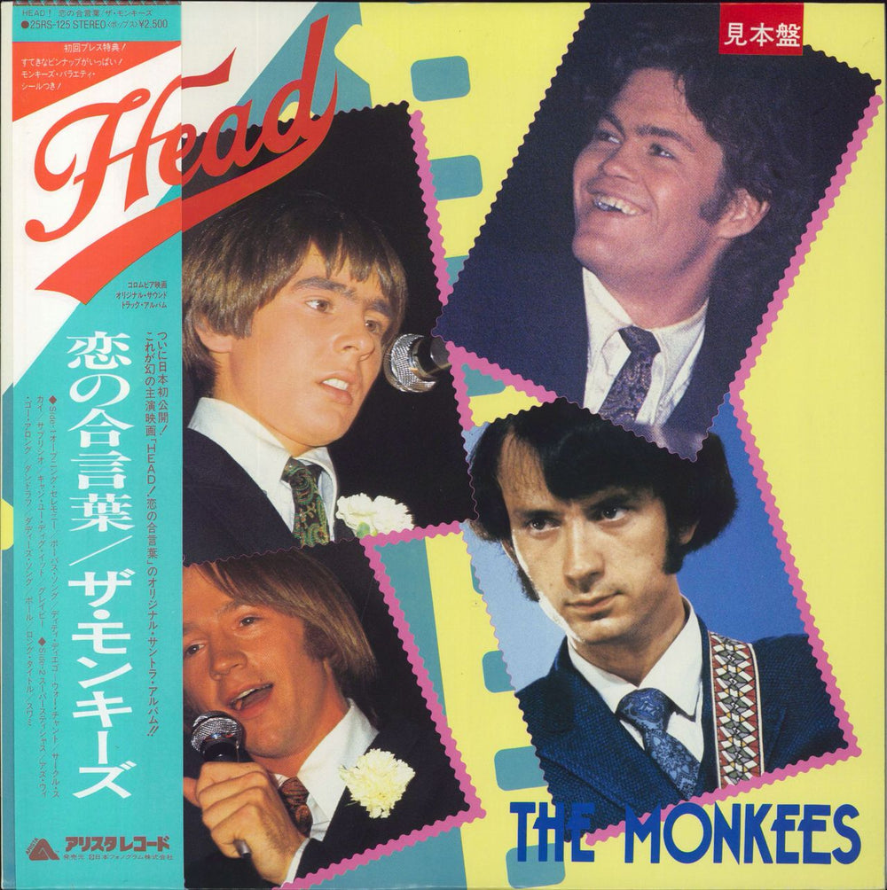 The Monkees Head + Stickers Japanese Promo vinyl LP album (LP record) 25RS-125