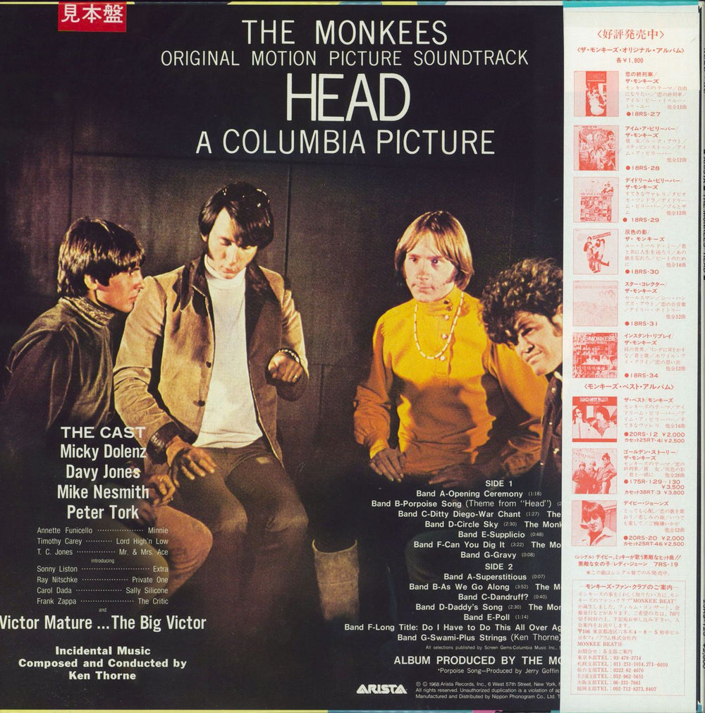 The Monkees Head + Stickers Japanese Promo vinyl LP album (LP record)