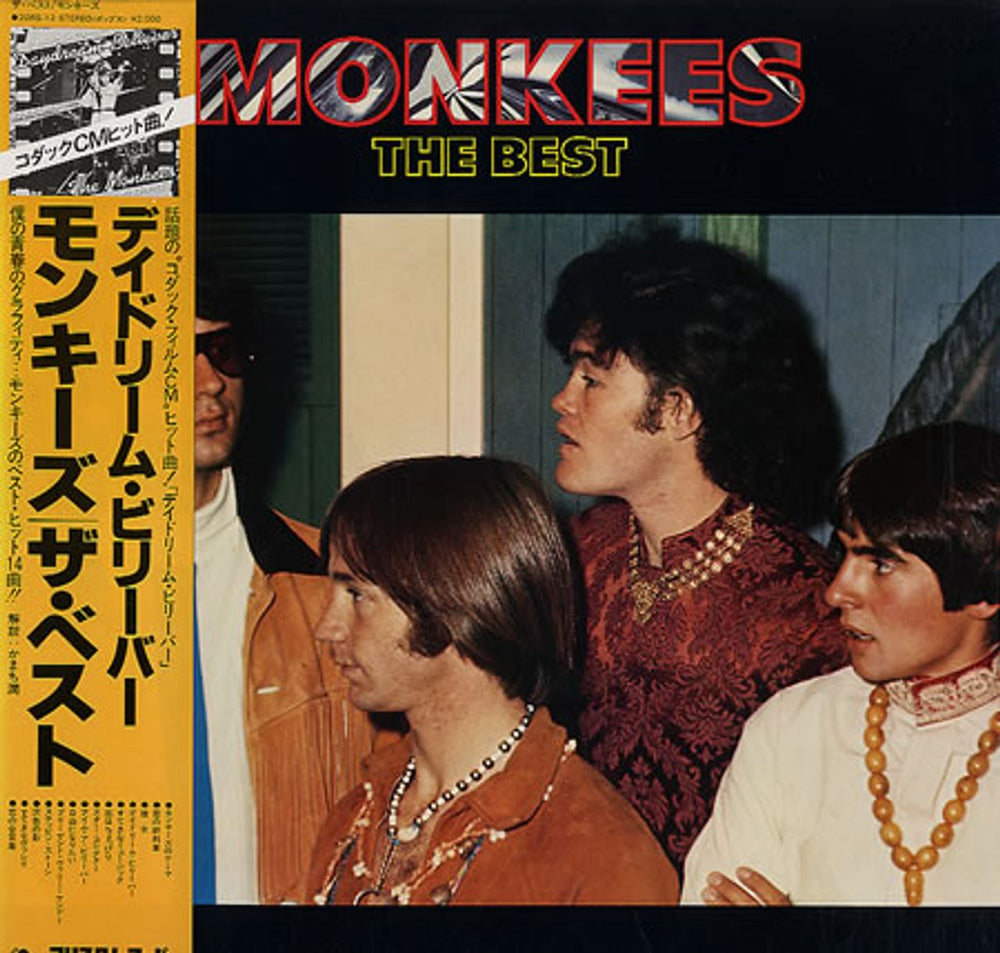 The Monkees The Best Japanese vinyl LP album (LP record) 20RS-12