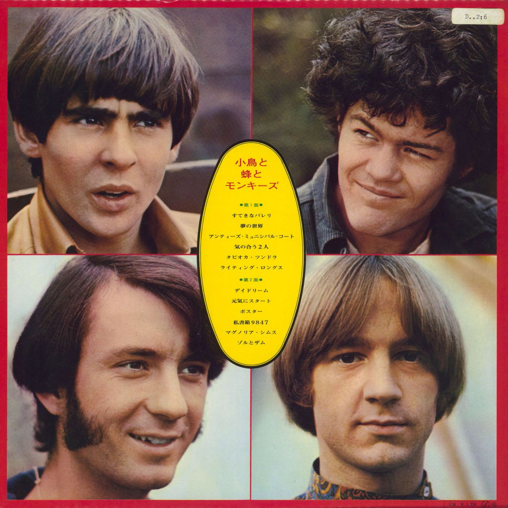 The Monkees The Birds The Bees & The Monkees Japanese vinyl LP album (LP record)