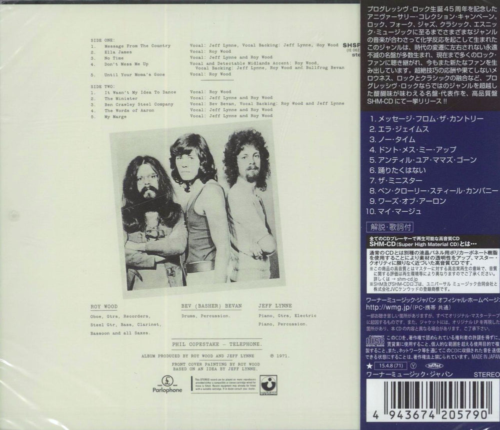 The Move Message From The Country - SHM-CD - Sealed Japanese SHM CD 4943674205790