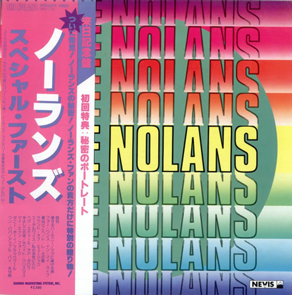 The Nolans The Nolans + print Japanese vinyl LP album (LP record) SP25-5019