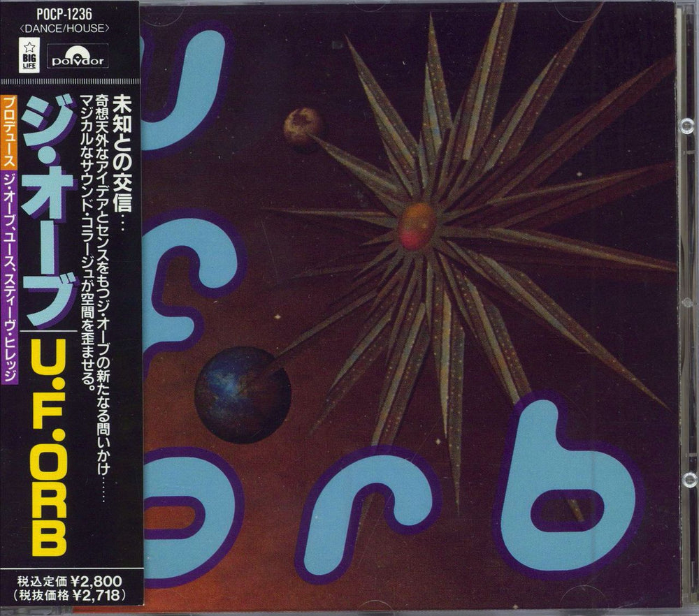The Orb U.F. ORB + obi Japanese CD album (CDLP) POCP-1236