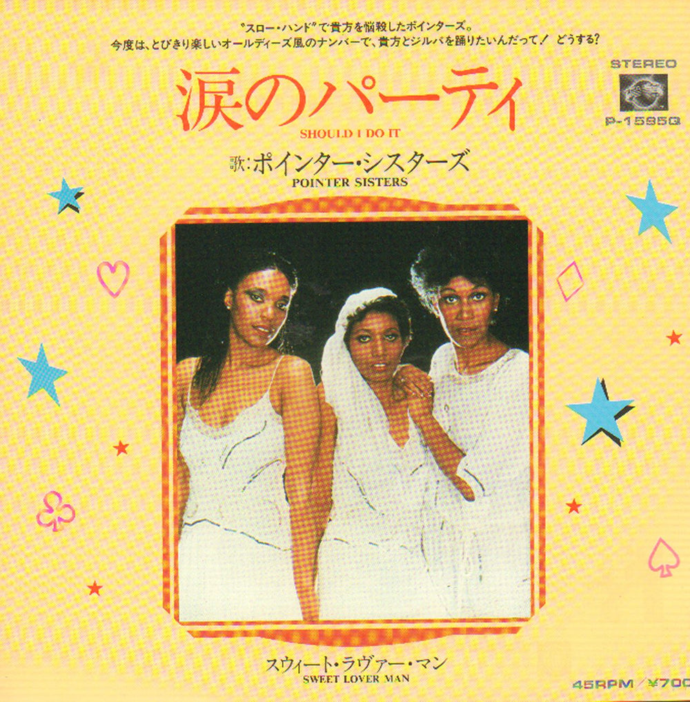 The Pointer Sisters Should I Do It? Japanese Promo 7" vinyl single (7 inch record / 45) P-1595Q