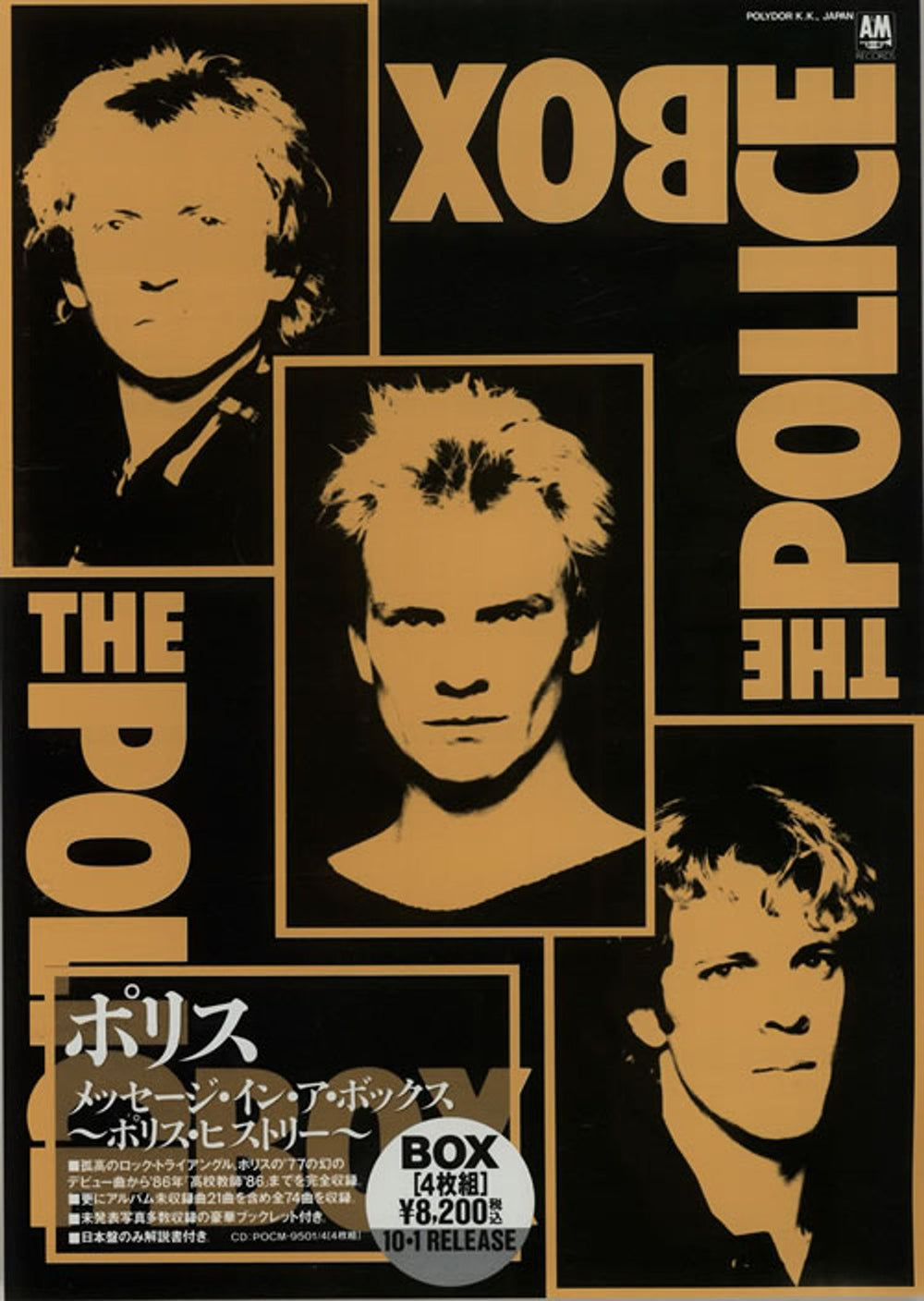 The Police Quantity of Eleven Japanese Promotional Handbills & Mini Posters Japanese Promo handbill PROMOTIONAL HANDBILLS