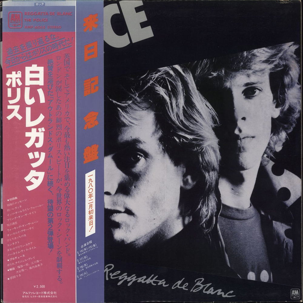 The Police Reggatta De Blanc + Coming To Japan Obi Japanese vinyl LP album (LP record) AMP-6065