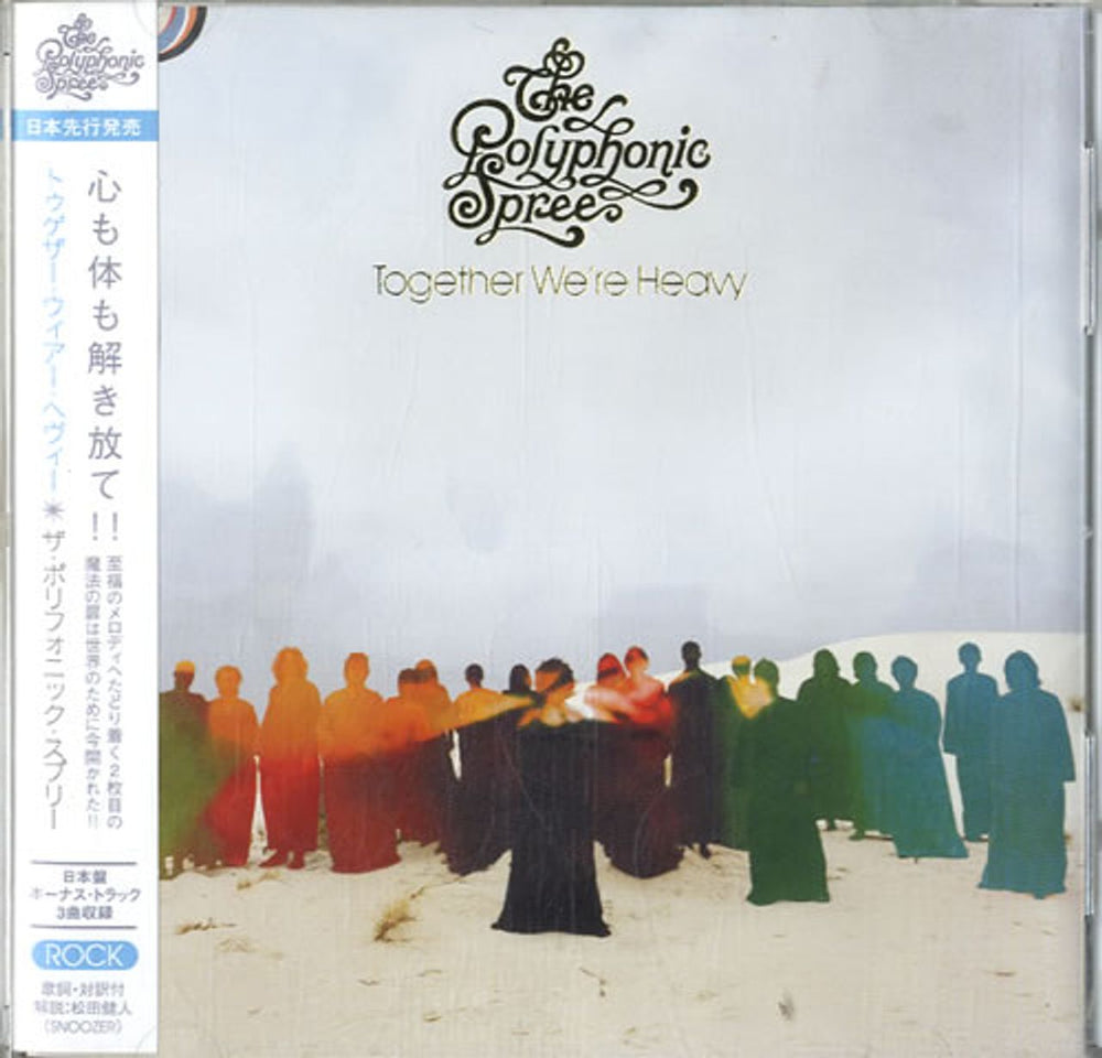 The Polyphonic Spree Together We're Heavy Japanese Promo CD album (CDLP) CTCM-65073