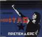 The Pretenders Popstar UK Promo CD single (CD5 / 5") WEA219CDDJ