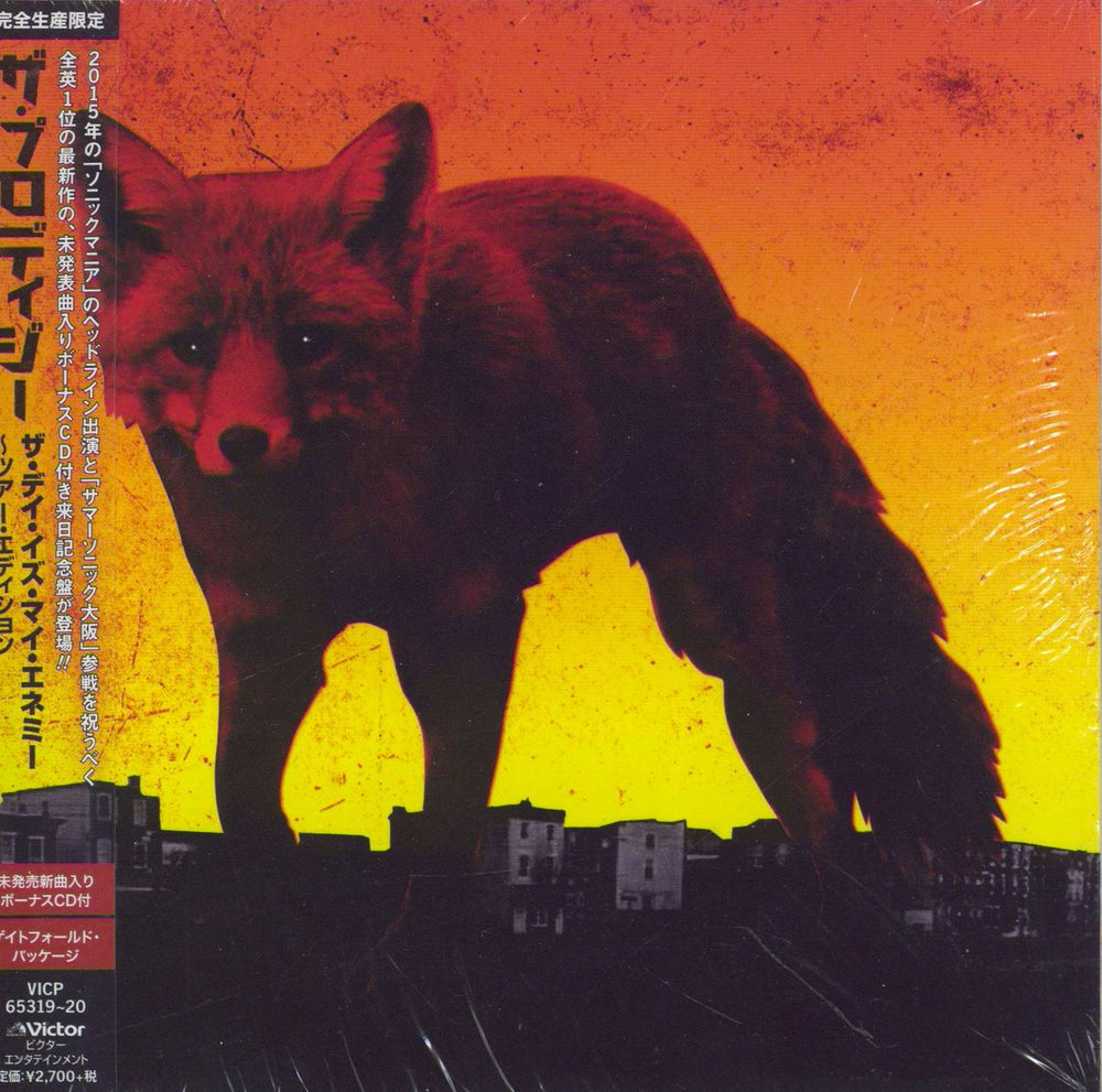 The Prodigy The Day Is My Enemy Japanese 2 CD album set (Double CD) VICP65319-20