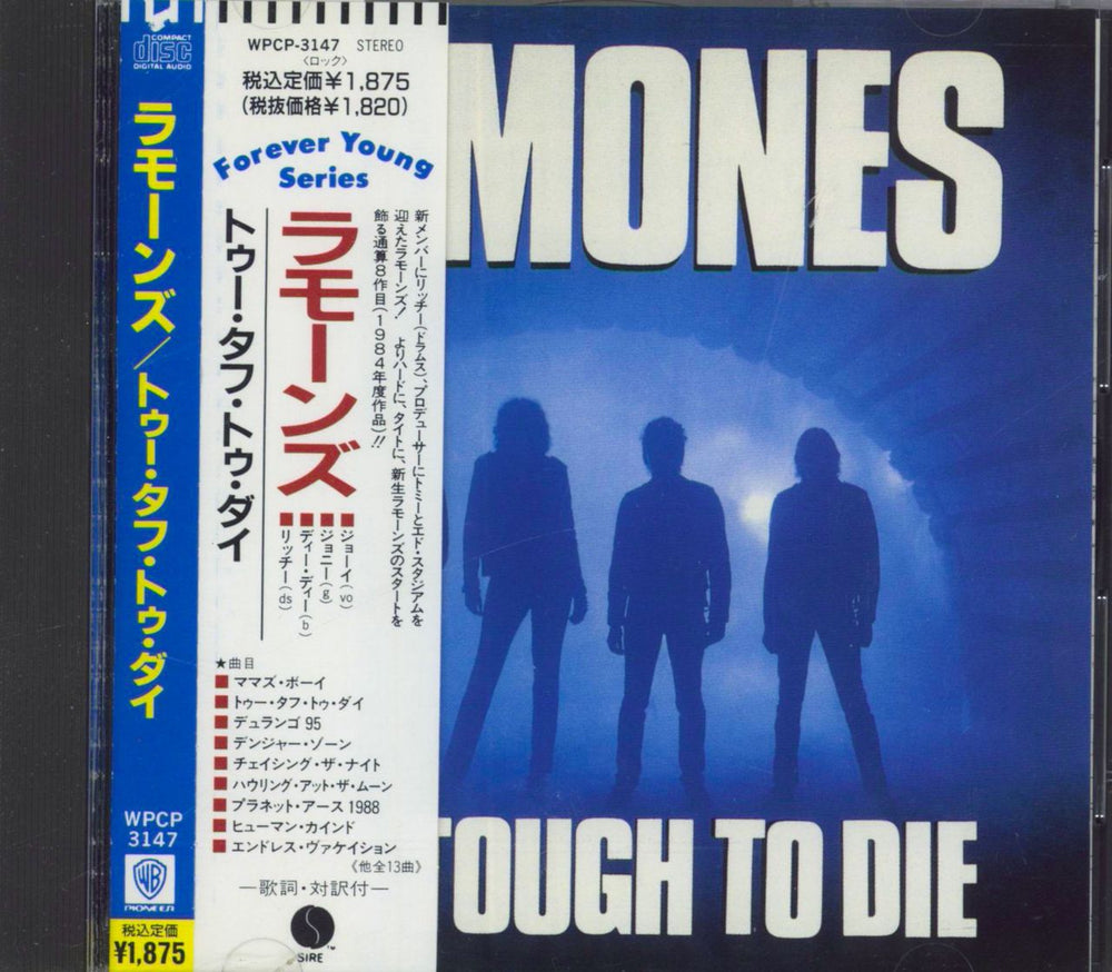 The Ramones Too Tough To Die - 1st Japanese CD album (CDLP) WPCP-3147