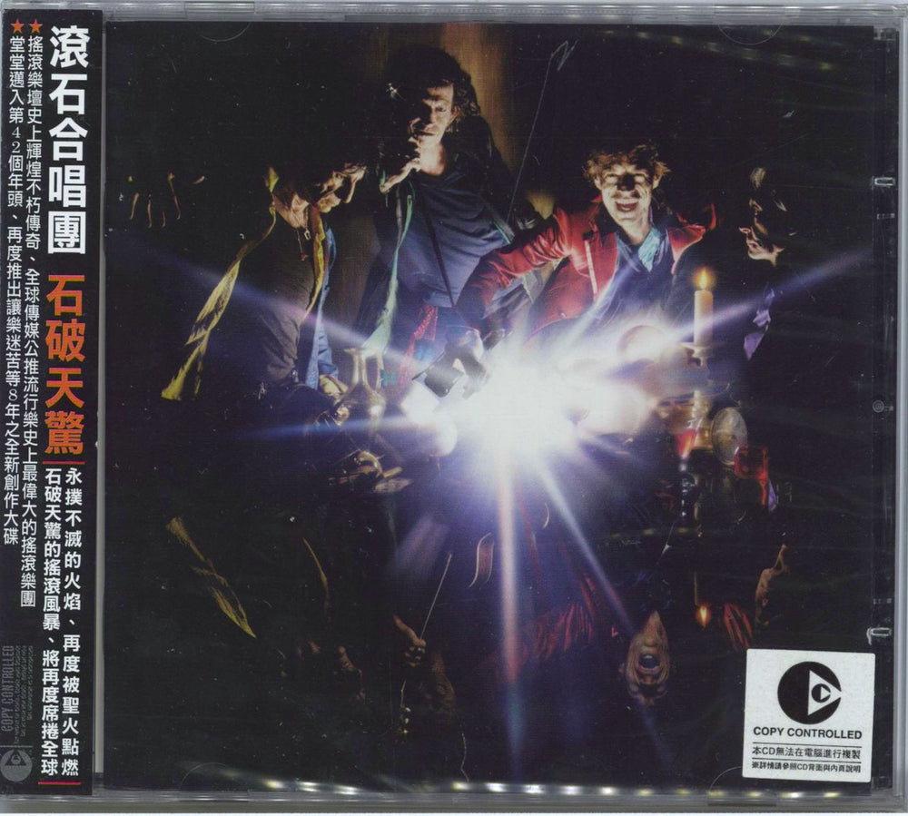 The Rolling Stones A Bigger Bang Taiwanese CD album (CDLP) 0094634120029