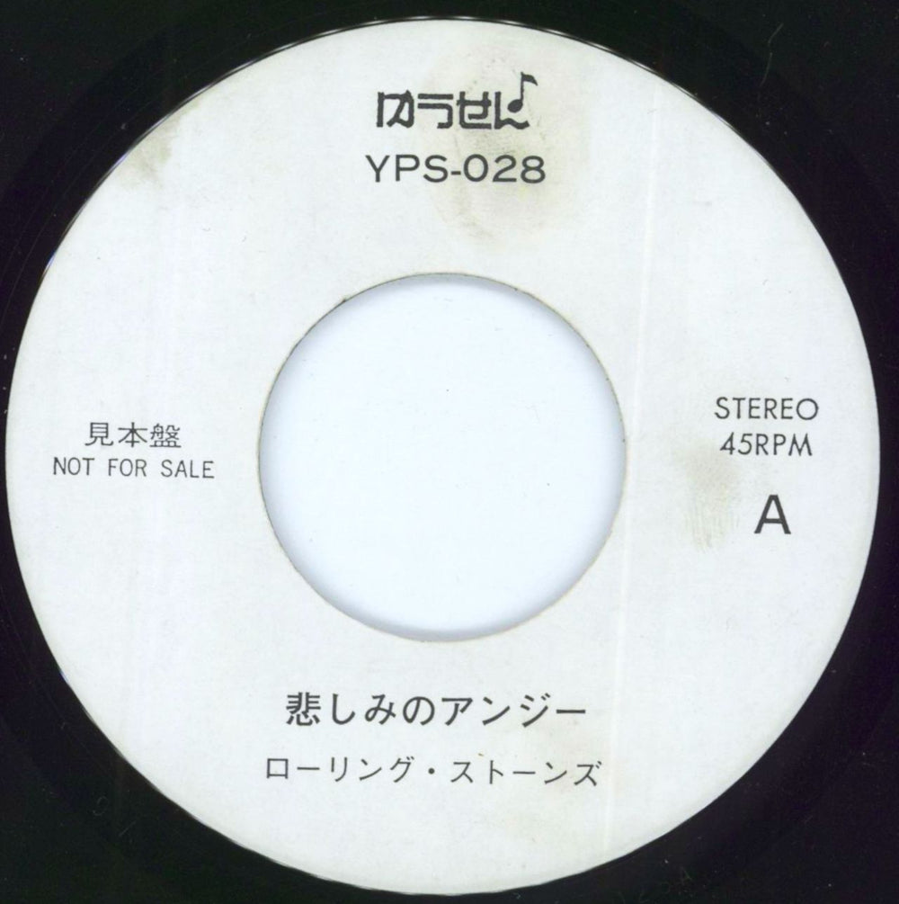 The Rolling Stones Angie - Yuusen Test Pressing Japanese Promo 7" vinyl single (7 inch record / 45) ROL07AN119671