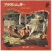 The Rolling Stones Brown Sugar - 2nd Sleeve Japanese 7" vinyl single (7 inch record / 45) P-1043S