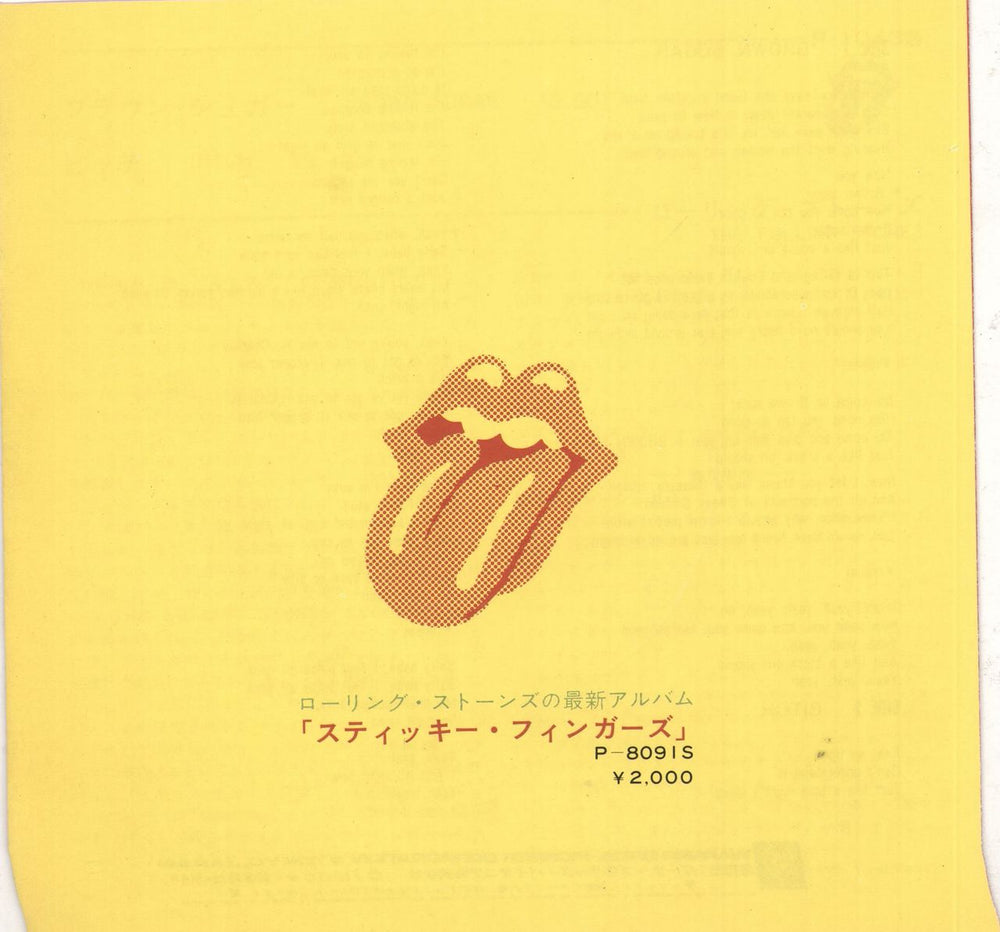 The Rolling Stones Brown Sugar - 2nd Sleeve Japanese 7" vinyl single (7 inch record / 45) ROL07BR170975