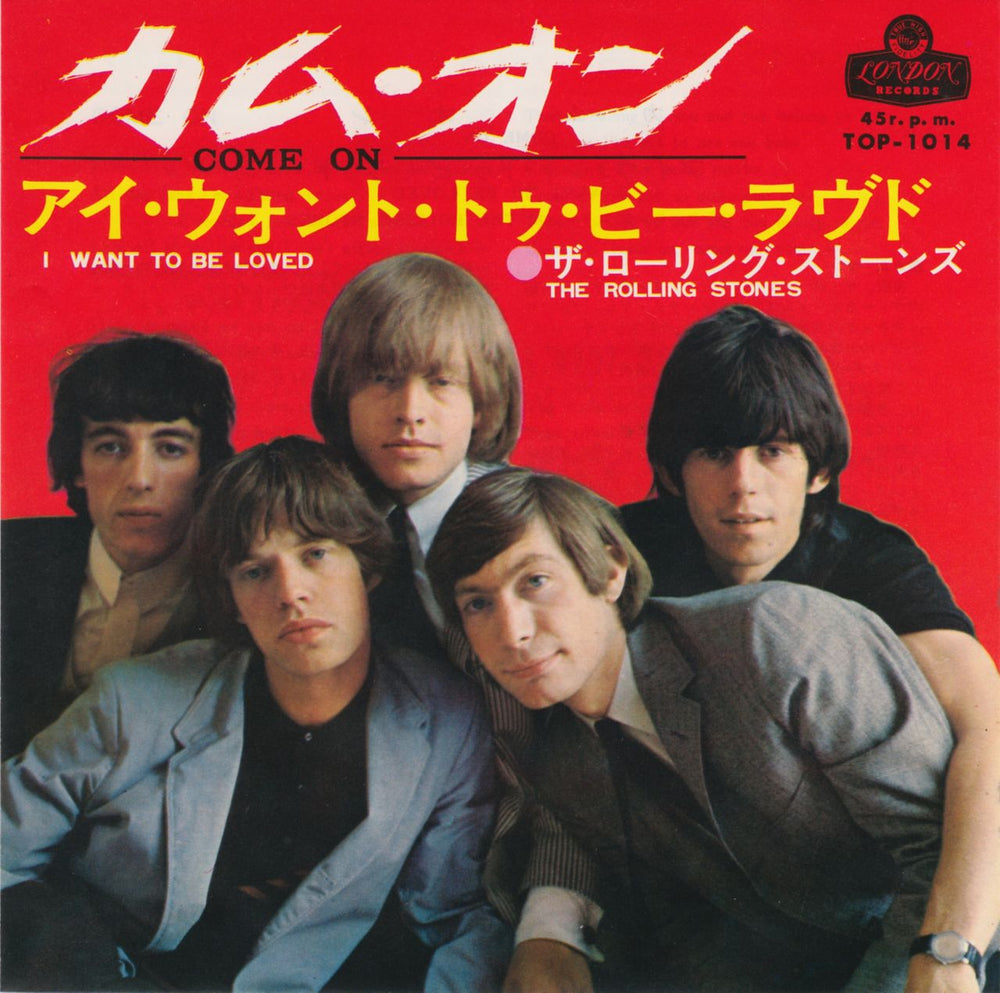 The Rolling Stones Come On - 400 Yen Japanese 7" vinyl single (7 inch record / 45) TOP-1014