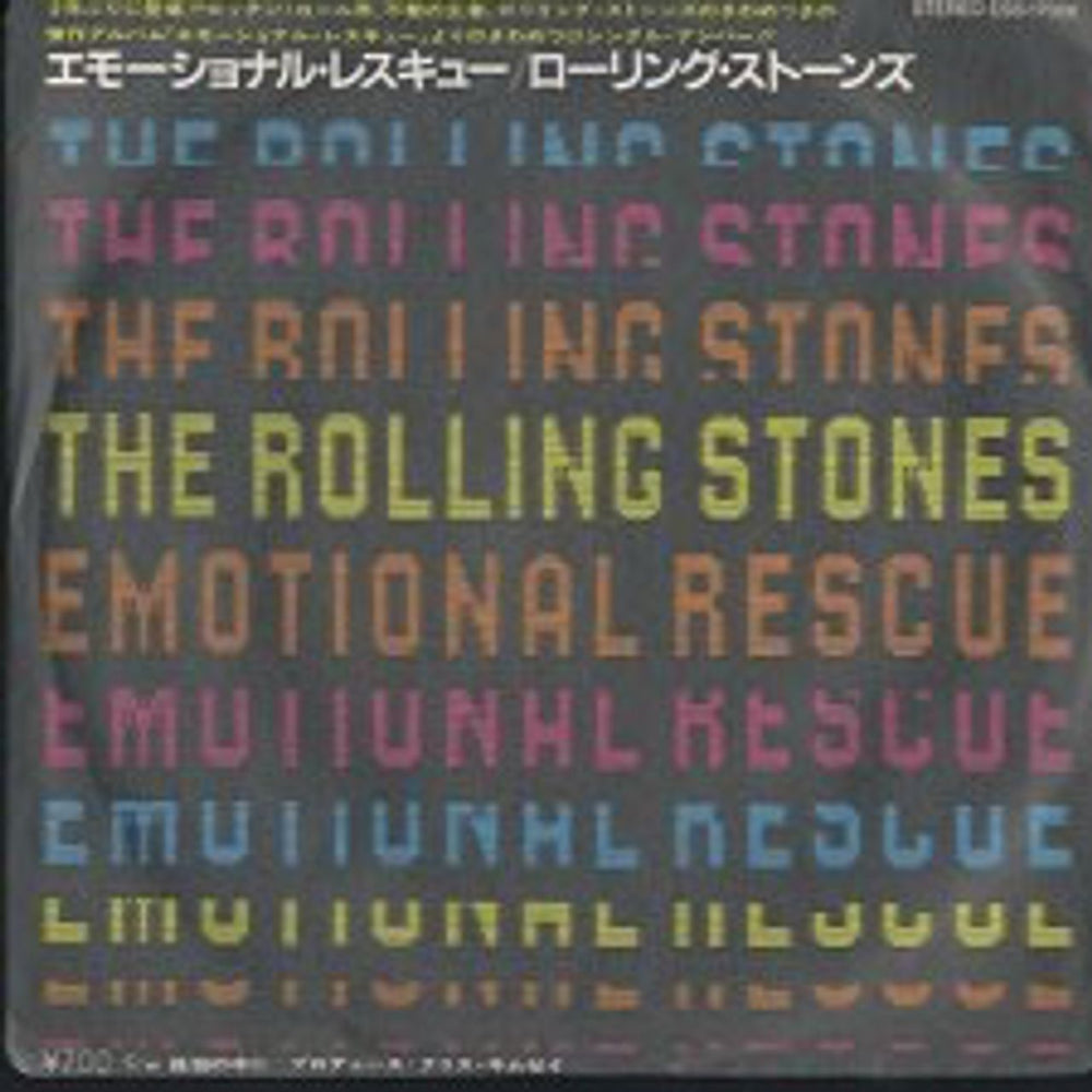 The Rolling Stones Emotional Rescue Japanese 7" vinyl single (7 inch record / 45) ESS-17026