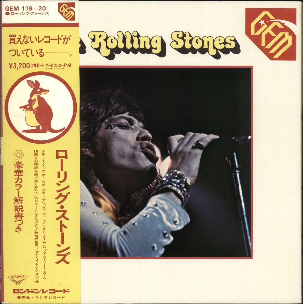 The Rolling Stones GEM / The Rolling Stones - Complete Japanese 2-LP vinyl record set (Double LP Album) GEM119~20