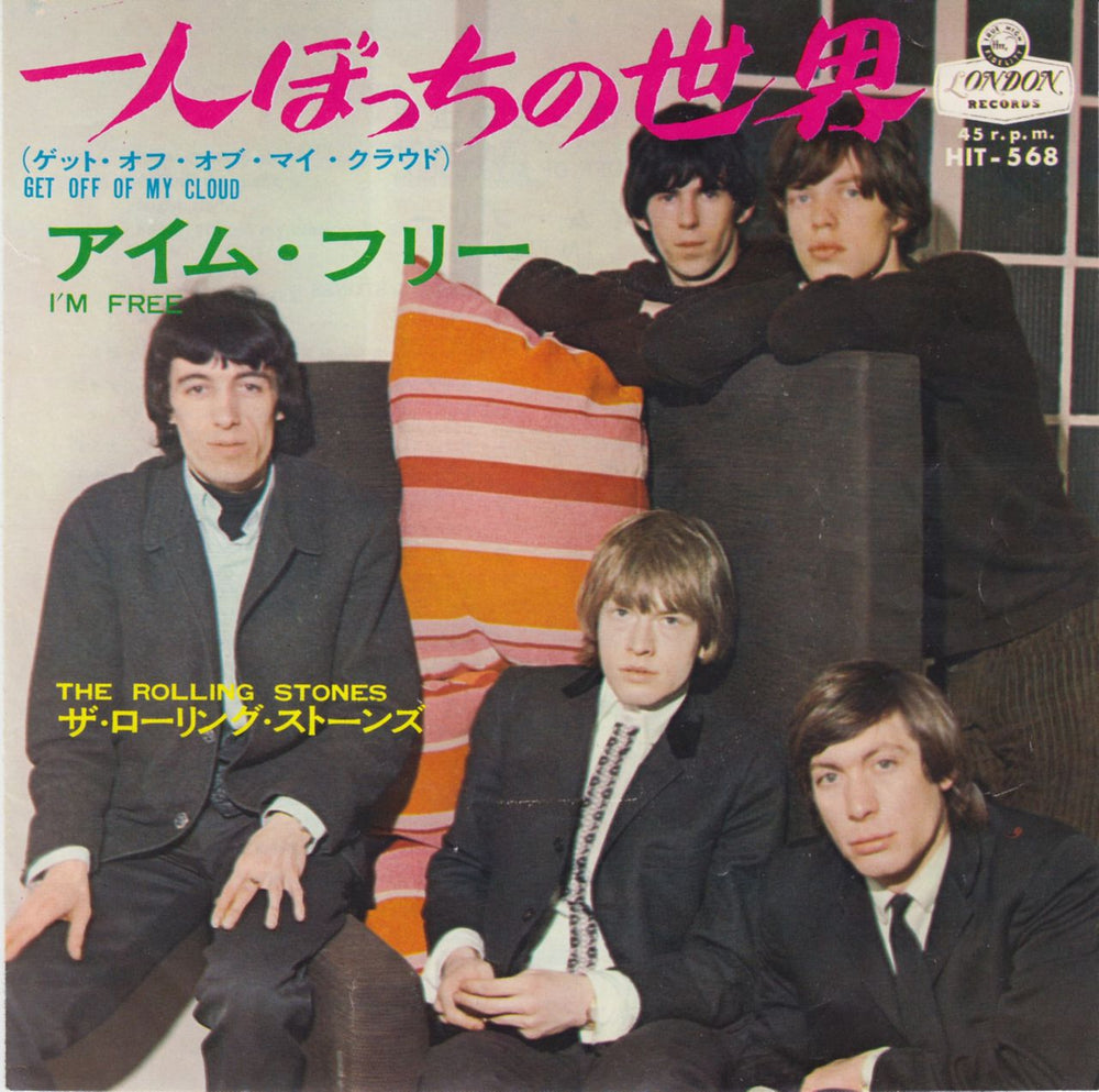 The Rolling Stones Get Off Of My Cloud - 1st ¥370 Japanese 7" vinyl single (7 inch record / 45) HIT-568