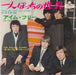 The Rolling Stones Get Off Of My Cloud - 1st ¥370 Japanese 7" vinyl single (7 inch record / 45) HIT-568