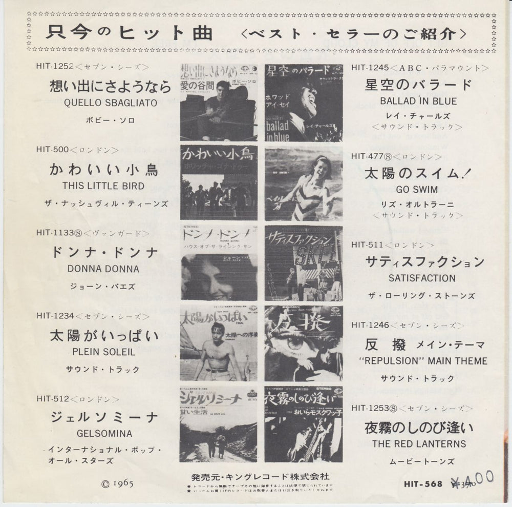 The Rolling Stones Get Off Of My Cloud - 1st ¥370 Japanese 7" vinyl single (7 inch record / 45) ROL07GE204800