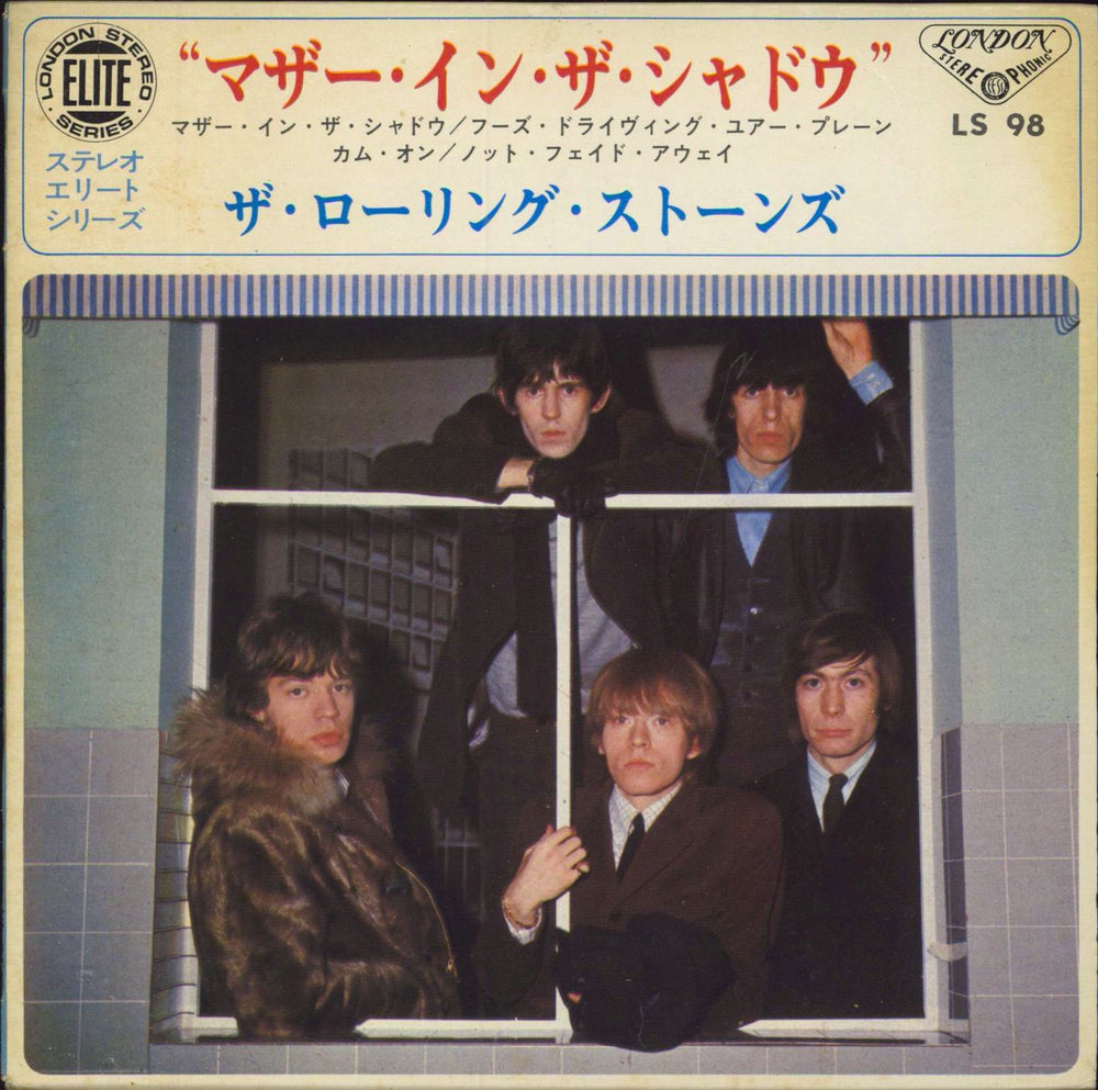 The Rolling Stones Have You Seen Your Mother, Baby EP Japanese 7" vinyl single (7 inch record / 45) LS98