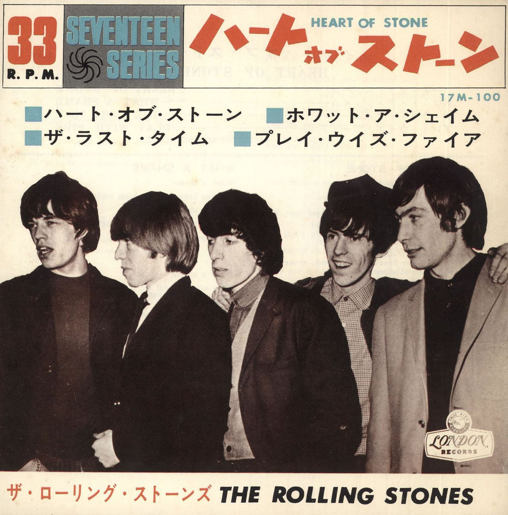 The Rolling Stones Heart Of Stone EP - ¥450 Price Marker Japanese 7" vinyl single (7 inch record / 45) 17M-100