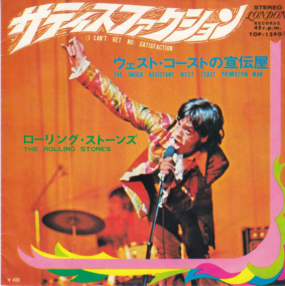 The Rolling Stones (I Can't Get No) Satisfaction Japanese 7" vinyl single (7 inch record / 45) TOP-1390