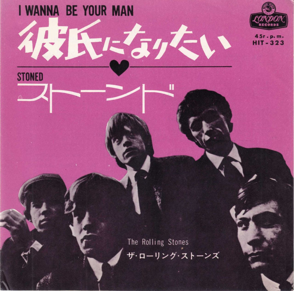 The Rolling Stones I Wanna Be Your Man - 1st - ¥330 Pink Japanese 7" vinyl single (7 inch record / 45) HIT-323