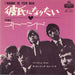 The Rolling Stones I Wanna Be Your Man - 2nd - ¥370 Pink Japanese 7" vinyl single (7 inch record / 45) HIT-323