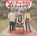 The Rolling Stones Let's Spend The Night Together - 370 Yen Japanese 7" vinyl single (7 inch record / 45) ROL07LE282149