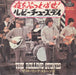 The Rolling Stones Let's Spend The Night Together - 370 Yen Japanese 7" vinyl single (7 inch record / 45) TOP-1124