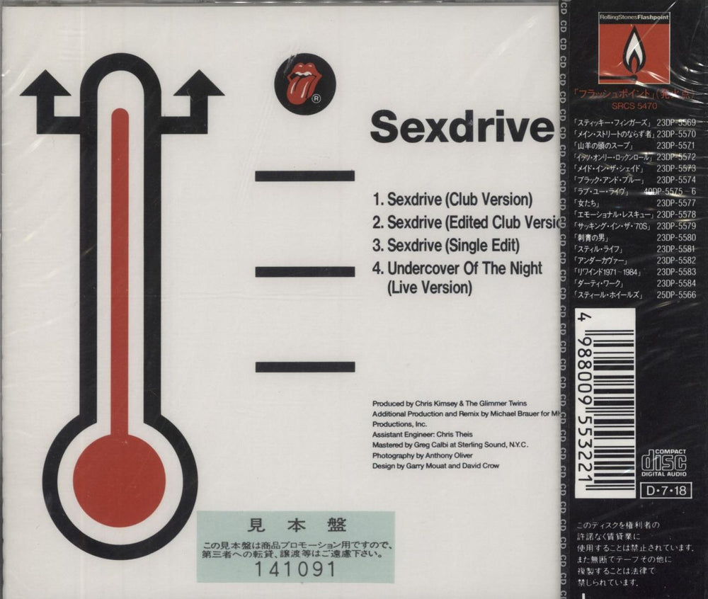 The Rolling Stones Sexdrive - Sealed Japanese Promo CD single (CD5 / 5") 4988009553221