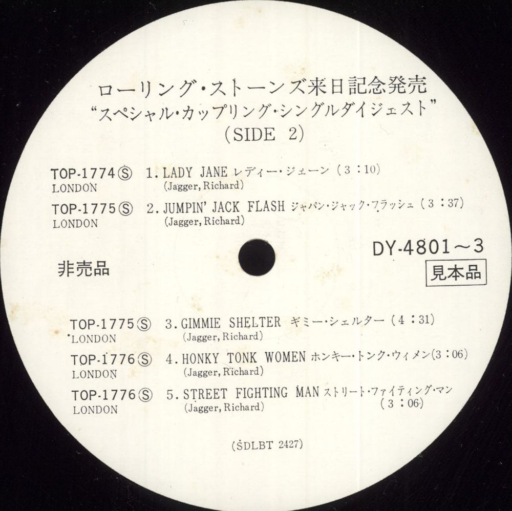 The Rolling Stones Special Coupling Single Digest Japanese Promo vinyl LP album (LP record)