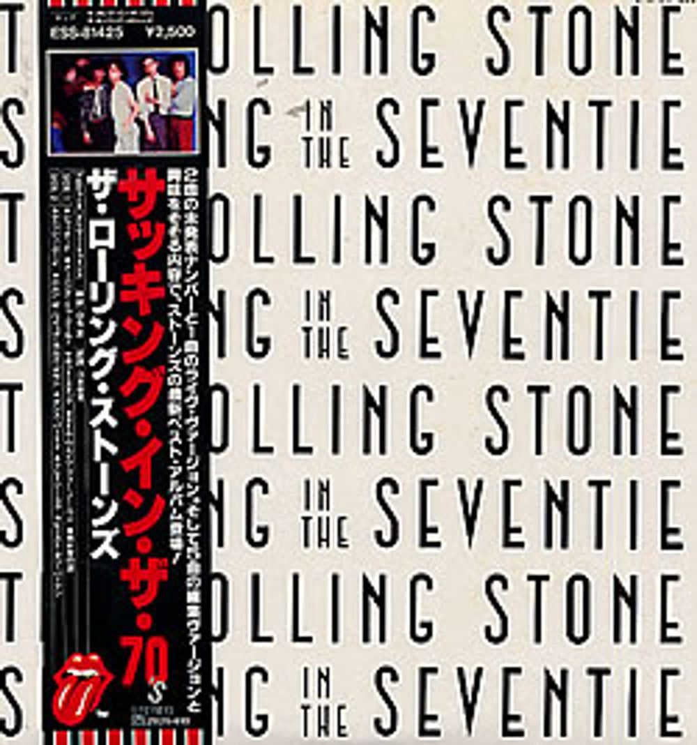 The Rolling Stones Sucking In The Seventies Japanese vinyl LP album (LP record) ESS-81425