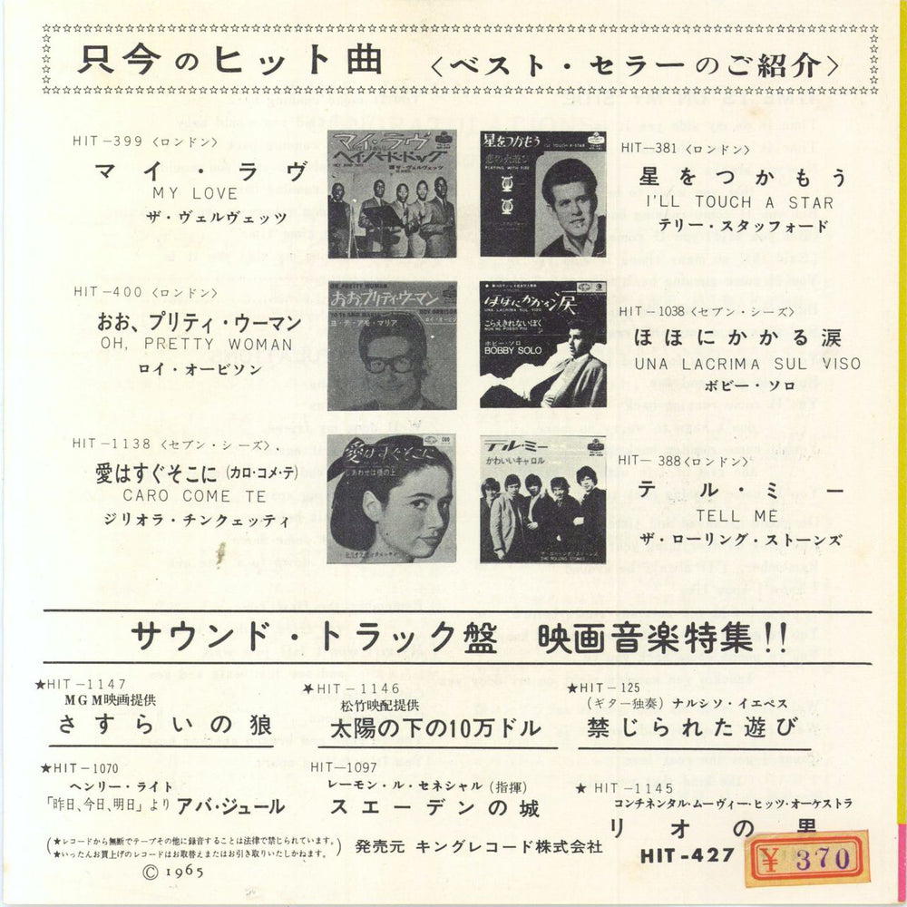 The Rolling Stones Time Is On My Side -1st -  ¥370 Stickered Japanese 7" vinyl single (7 inch record / 45) ROL07TI799476