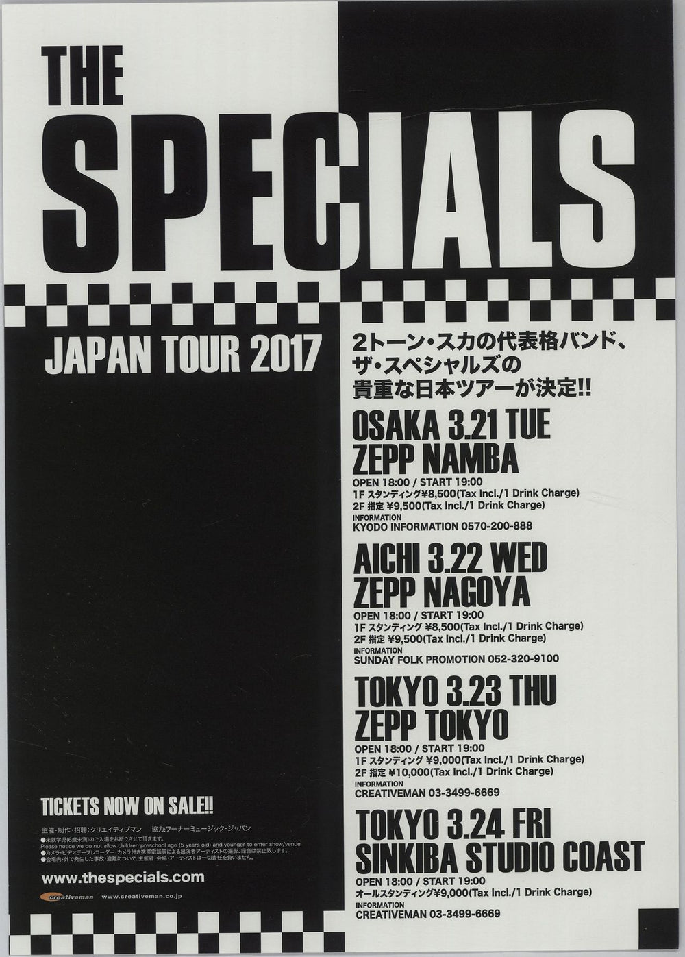 The Specials Japan Tour 2017 Japanese Promo handbill HANDBILL FLYERS