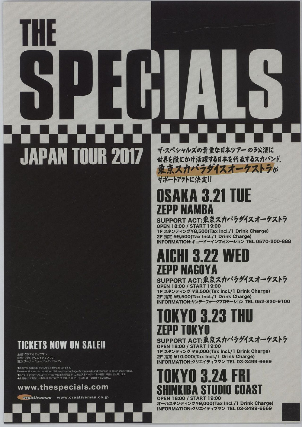 The Specials Japan Tour 2017 Japanese Promo handbill SPEHBJA677882