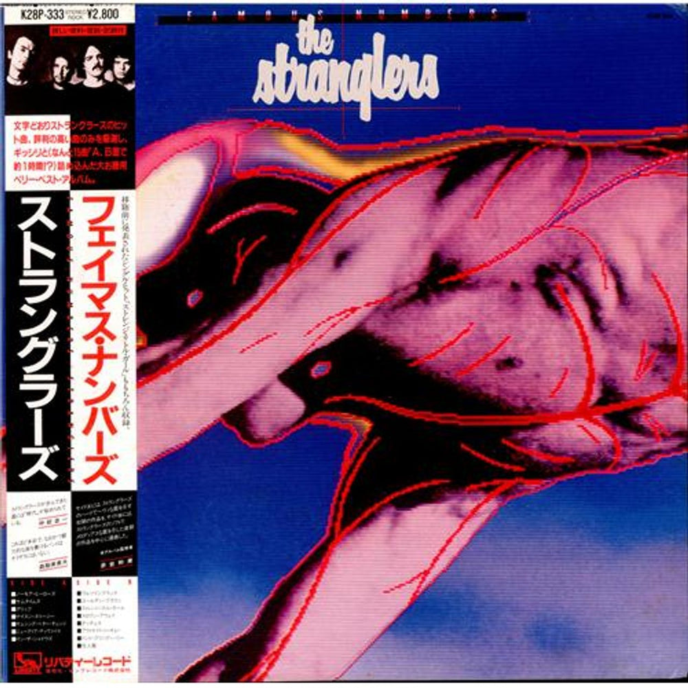 The Stranglers Famous Numbers Japanese vinyl LP album (LP record) K28P-333