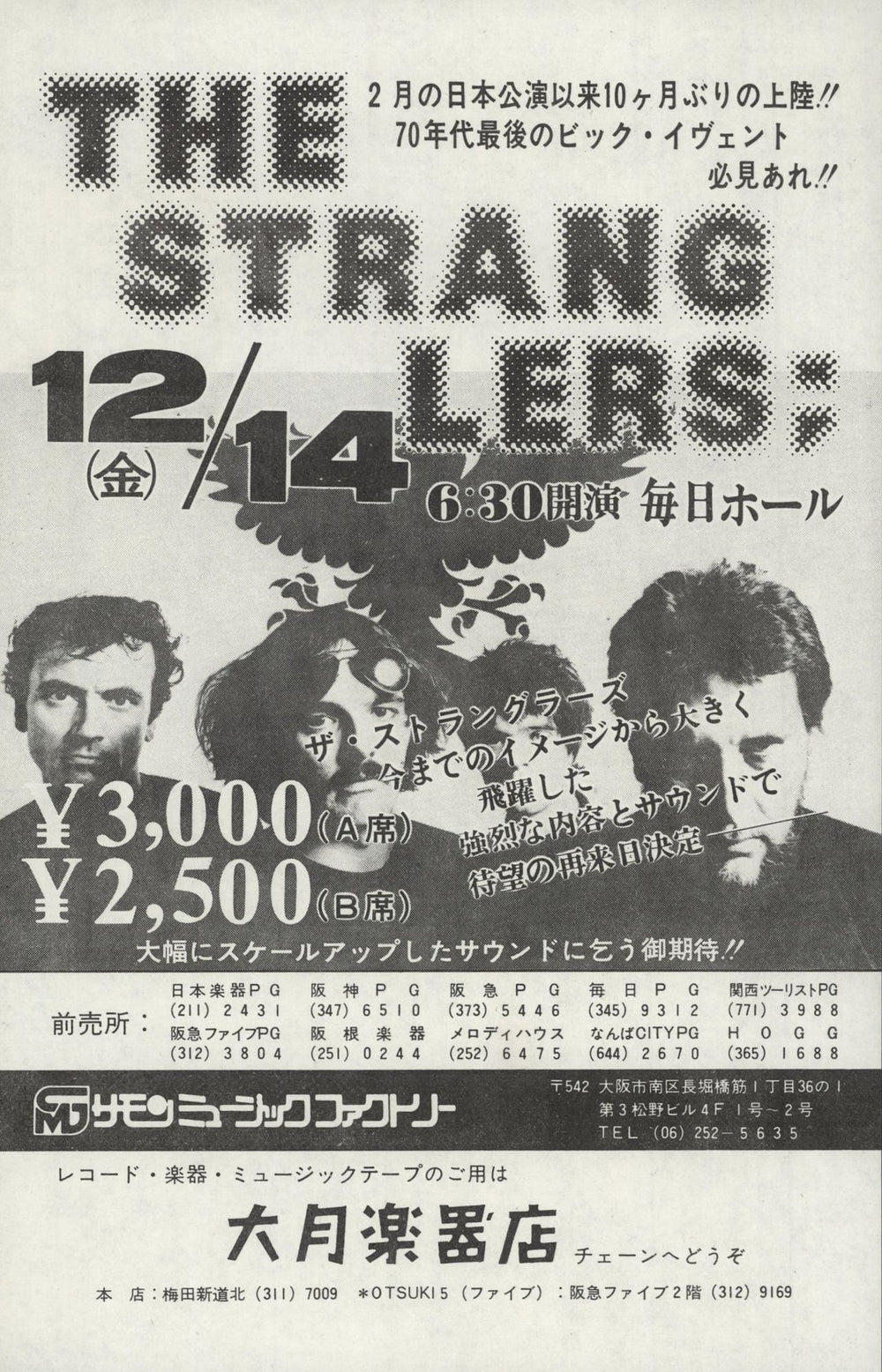 The Stranglers Live in Osaka 1979 - Handbill & Ticket Japanese Promo handbill HANDBILL & TICKET