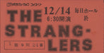 The Stranglers Live in Osaka 1979 - Handbill & Ticket Japanese Promo handbill STRHBLI732126