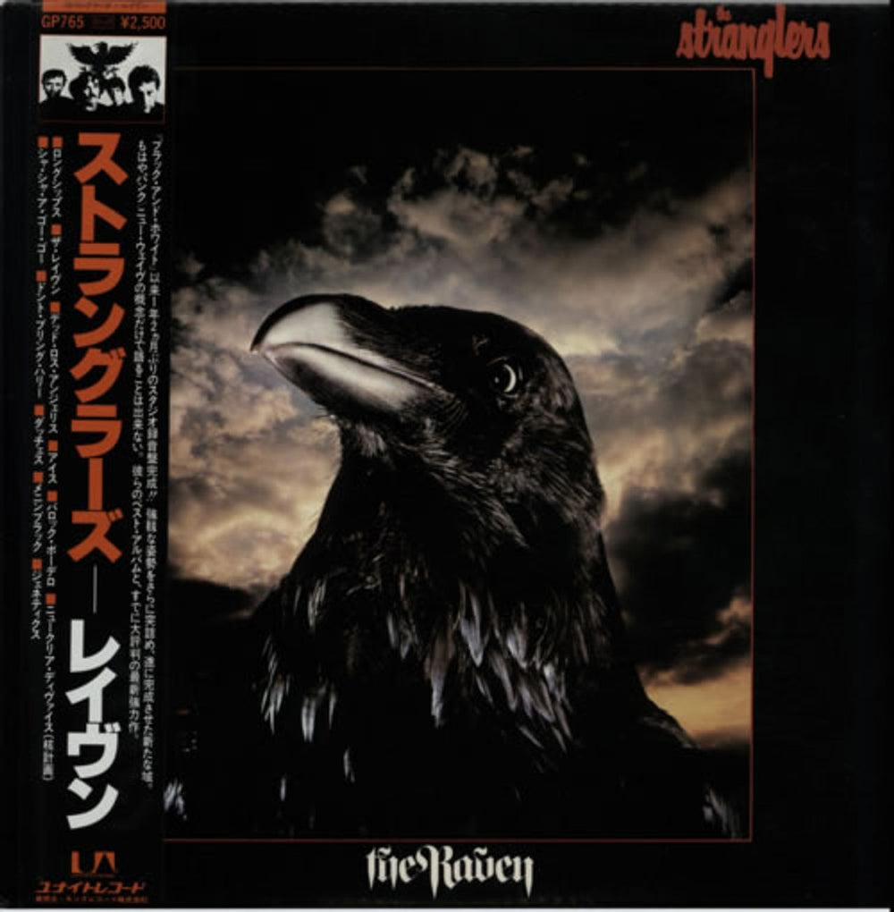 The Stranglers The Raven Japanese vinyl LP album (LP record) GP765