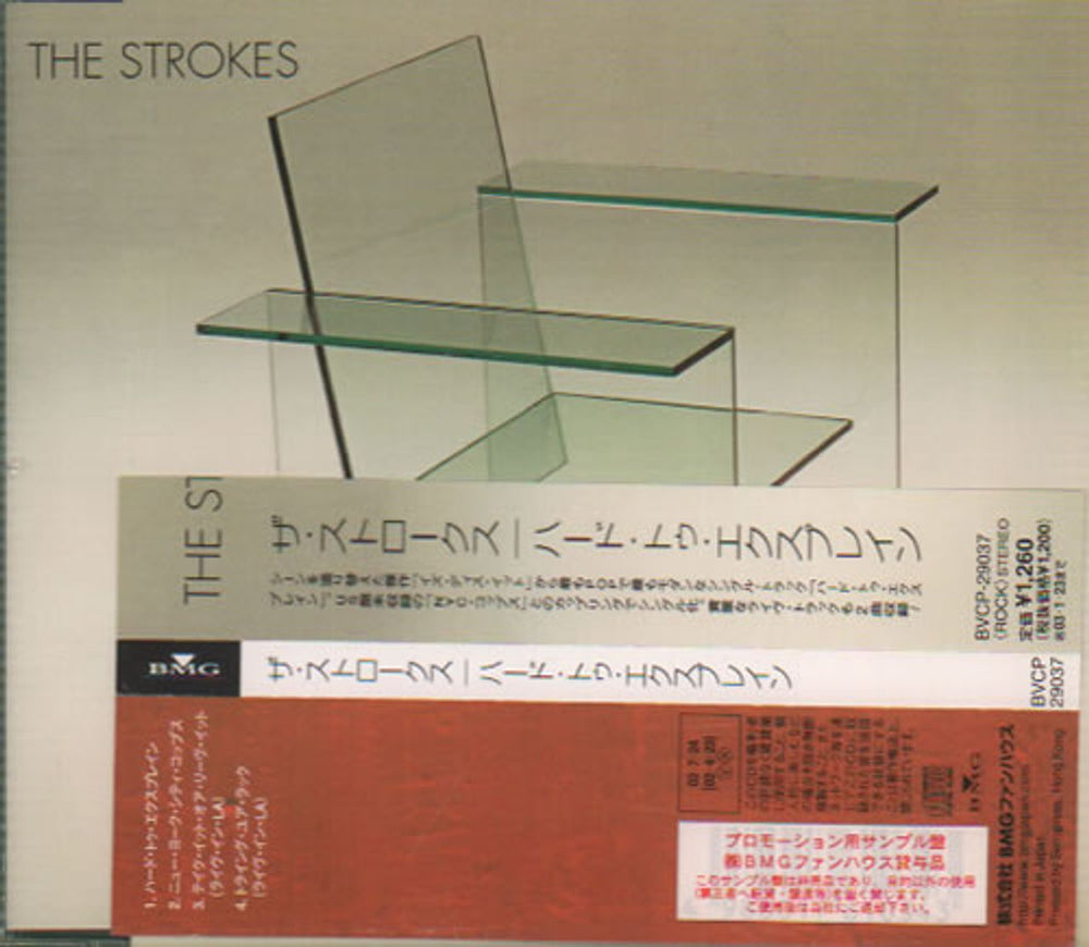 The Strokes Hard To Explain Japanese CD single (CD5 / 5") BVCP-29037